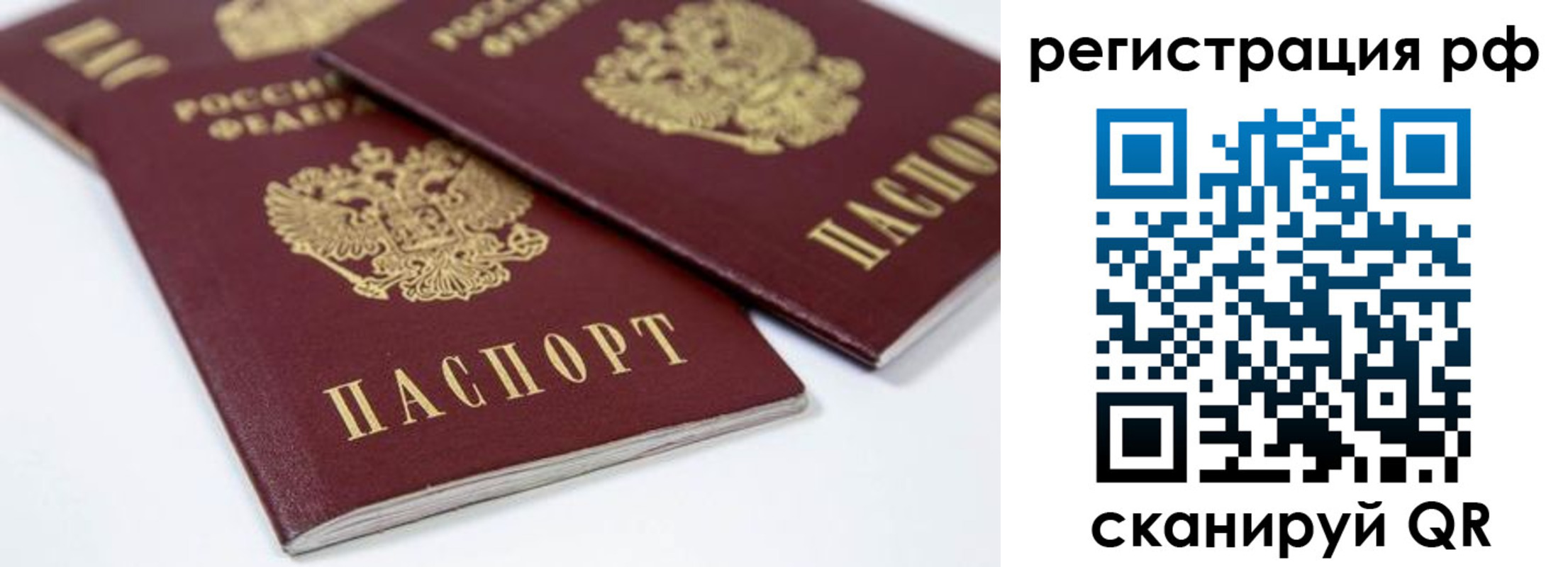 купить прописку в Нижнем Новгороде