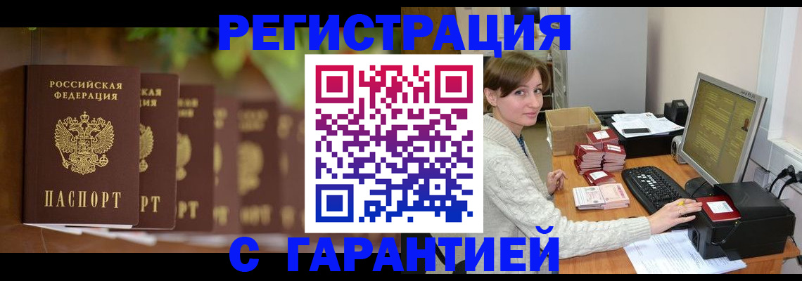 прописка для работы в Нижнем Новгороде