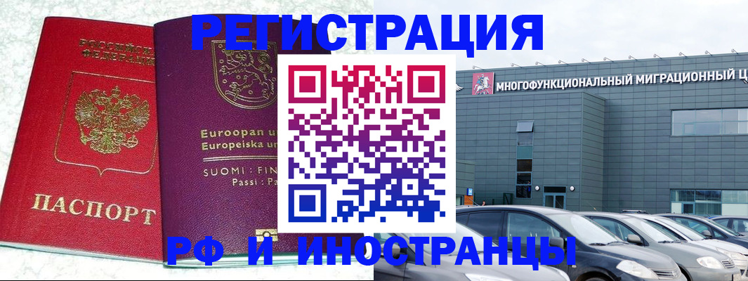 прописка штамп в Нижнем Новгороде