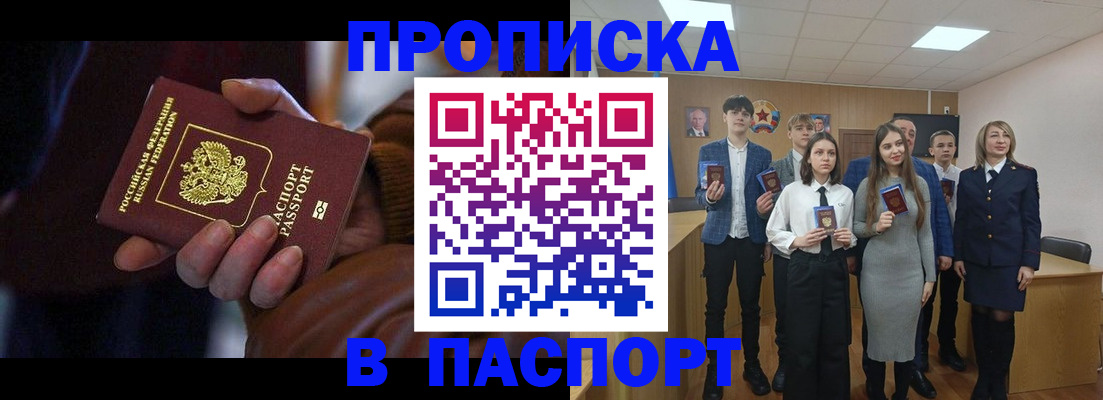 прописка регистрация в Нижнем Новгороде