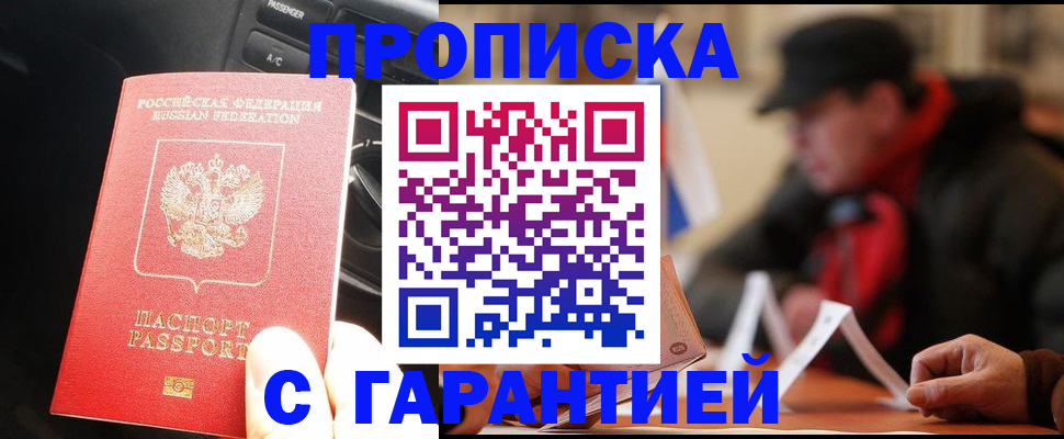 прописка для военкомата в Нижнем Новгороде