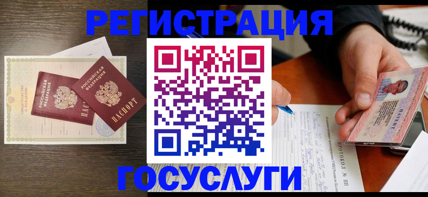 миграционный учет в Нижнем Новгороде