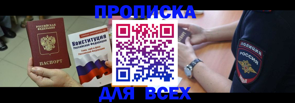 регистрация в Нижнем Новгороде