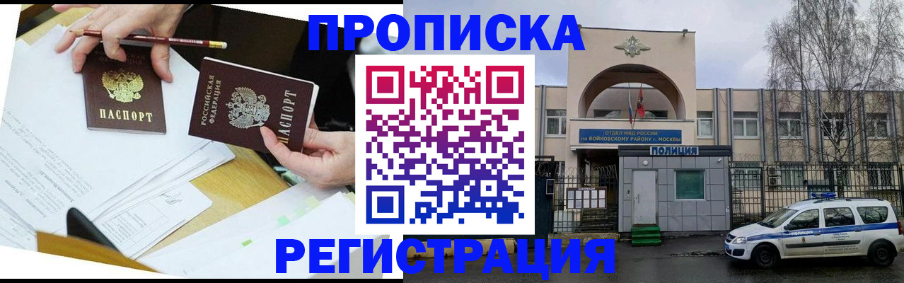 временная регистрация гарантия в Нижнем Новгороде