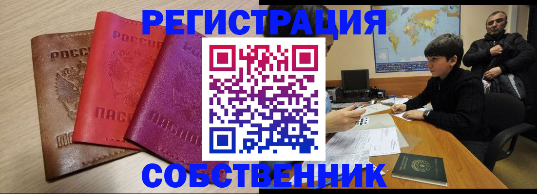 прописка штамп в Нижнем Новгороде