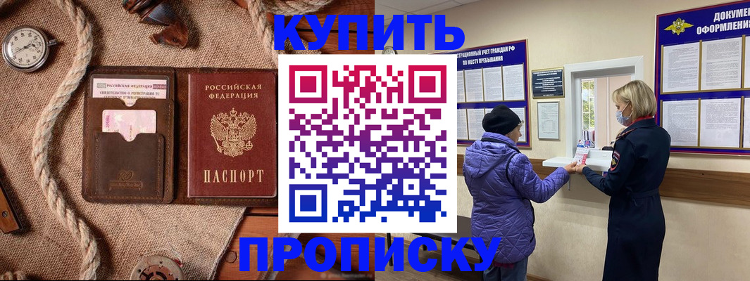 прописка гарантия в Нижнем Новгороде