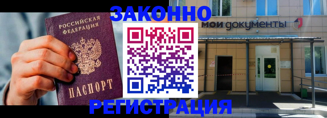 прописка законно в Нижнем Новгороде